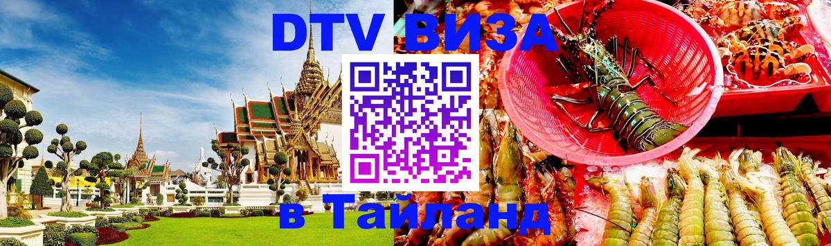 Сколько стоит DTV виза — актуальные цены, оформление даже без документов - 
